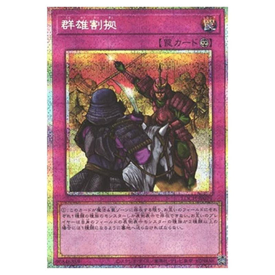 Yu-Gi-Oh! - OCG Limit Over Collection - The Heroes - Rivalry of Warlords (Secret Rare) - LOCH-JP-EN079
