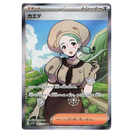 Pokemon - Violet ex - Katy - 097/108