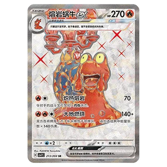 Pokemon - Blade Awakened - Magcargo ex - 213/204