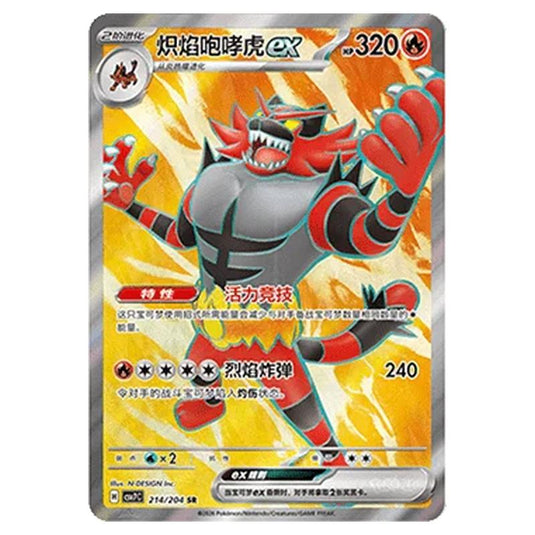 Pokemon - Blade Awakened - Incineroar ex - 214/204