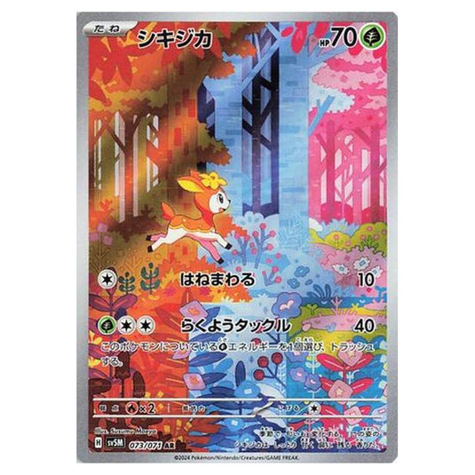 Pokemon - Cyber Judge - Deerling - 073/071