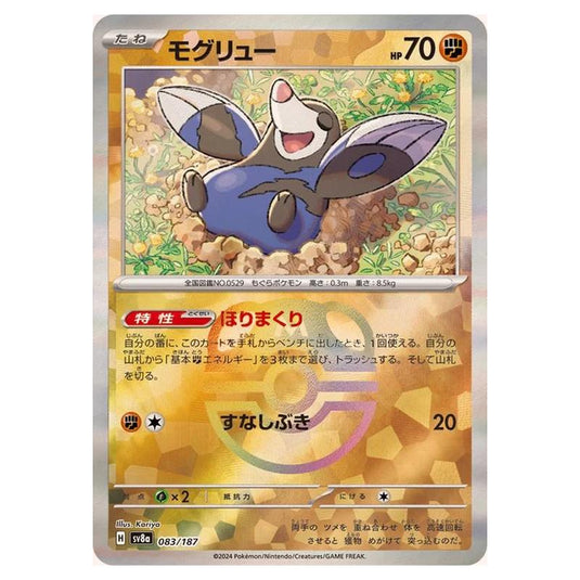 Pokemon - Terastal Festival ex - Master Ball Reverse Holo - Drilbur - 083/187