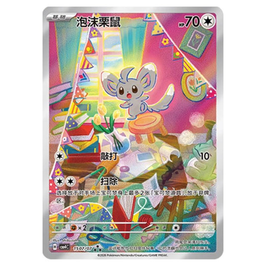 Pokemon - Gem Pack Vol.4 - Minccino - 15-07/07