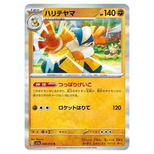 Pokemon - Triplet Beat - Hariyama - 048/103