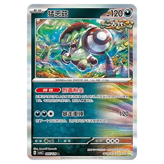 Pokemon - CSV6 - True Mystery - Brute Bonnet - 095/128