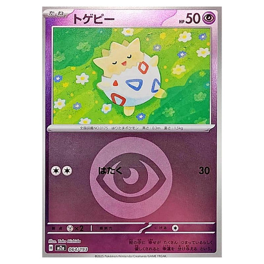 Pokemon - Mega Evolution - Mega Dream ex - Energy Reverse Holo - Togepi - 064/193