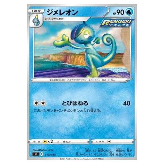 Pokemon - Start Deck 100 - Drizzile - 117/414
