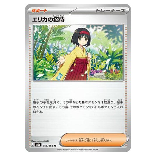 Pokemon - Pokémon Card 151 - Erika's Invitation - 161/210