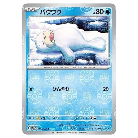 Pokemon - Pokémon Card 151 - Master Ball Reverse Holo - Seel - 086/165