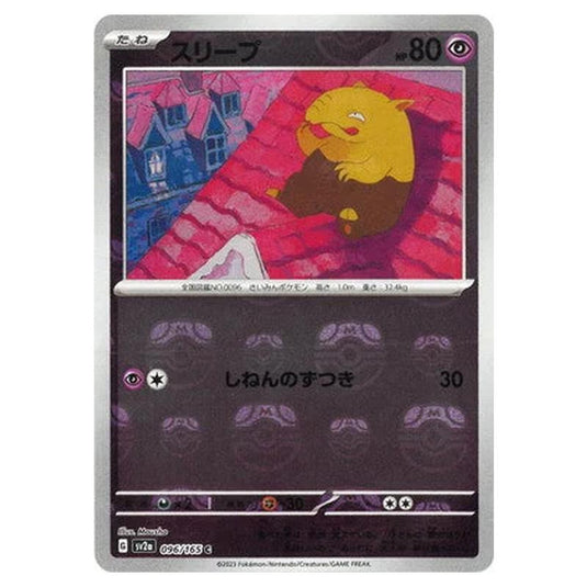 Pokemon - Pokémon Card 151 - Master Ball Reverse Holo - Drowzee - 096/165