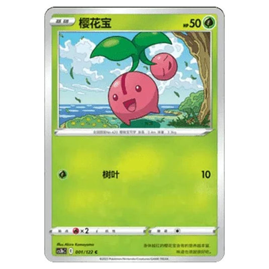 Pokemon - CS3B- Primordial Martial Arts - Torrent - Cherubi - 1/122