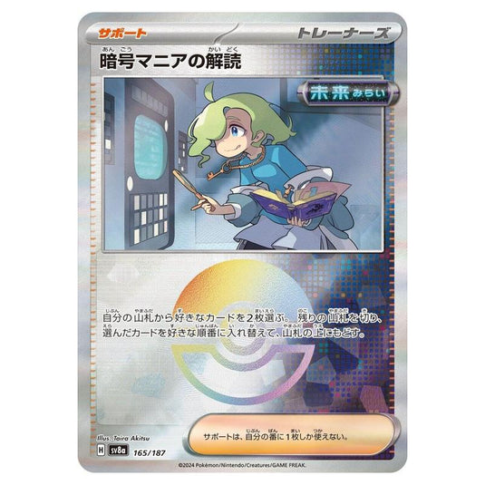 Pokemon - Terastal Festival ex - Poké Ball Reverse Holo - Ciphermaniac's Codebreaking - 165/187