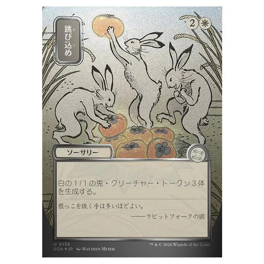 Magic The Gathering - Secrets of Strixhaven Mystical Archive - Japanese Alternate Art - Hop to It - 0136