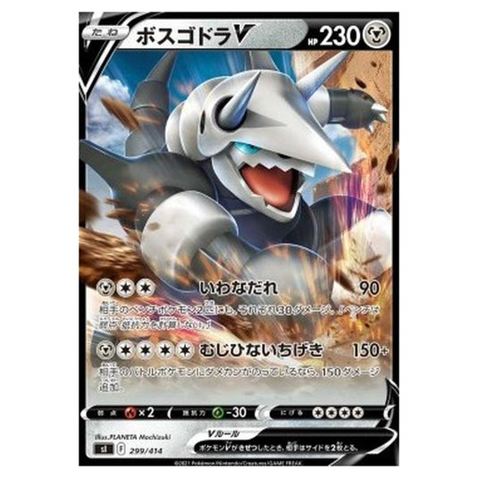 Pokemon - Start Deck 100 - Aggron V - 299/414