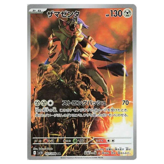 Pokemon - Glory of the Rocket Gang - Zamazenta - 107/098