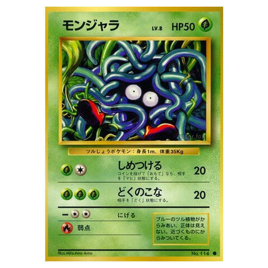 Pokemon - Expansion Pack - Tangela - 7/102