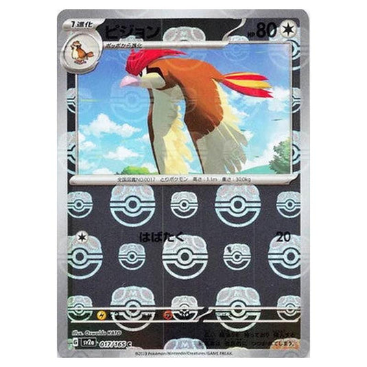 Pokemon - Pokémon Card 151 - Master Ball Reverse Holo - Pidgeotto - 017/165