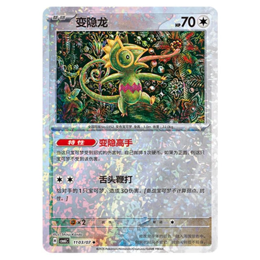 Pokemon - Gem 6 - Kecleon - 11-03/07