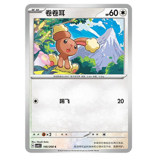 Pokemon - Terastal Grand Gathering - Buneary - 146/208