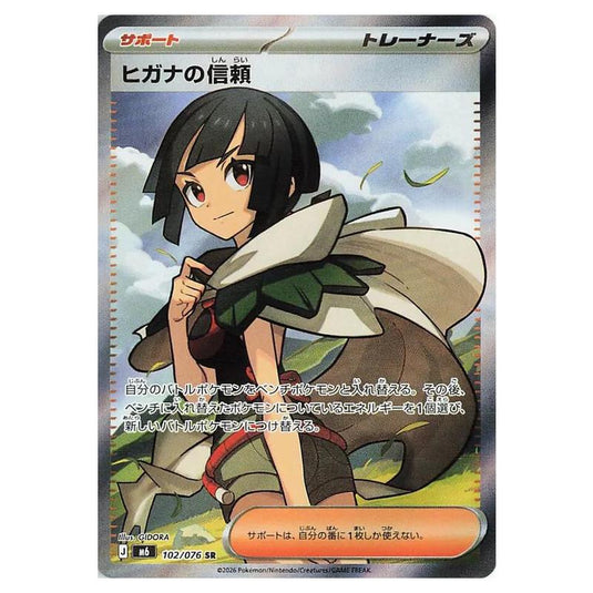 Pokemon - Mega Evolution - Storm Emeralda - Zinnia's Trust - 102/076
