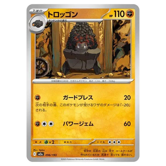 Pokemon - MEGA Dream ex - Carkol - 096/193