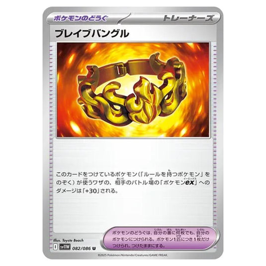 Pokemon - White Flare - Brave Bangle - 082/086