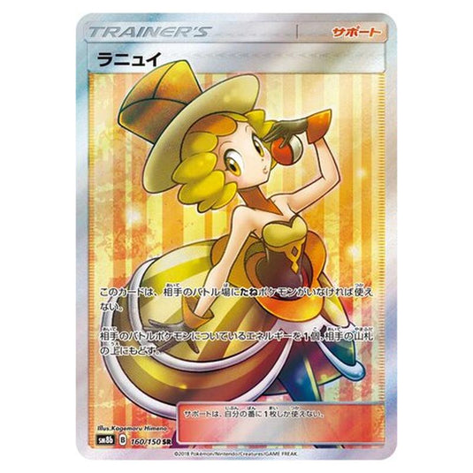 Pokemon - GX Ultra Shiny - Nita - 160/250