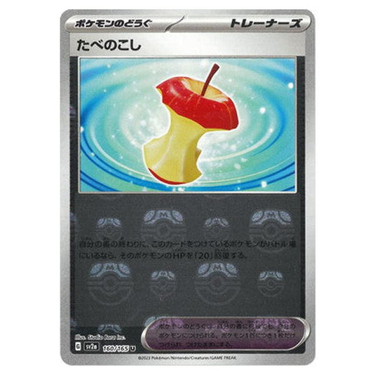 Pokemon - Pokémon Card 151 - Master Ball Reverse Holo - Leftovers - 160/165