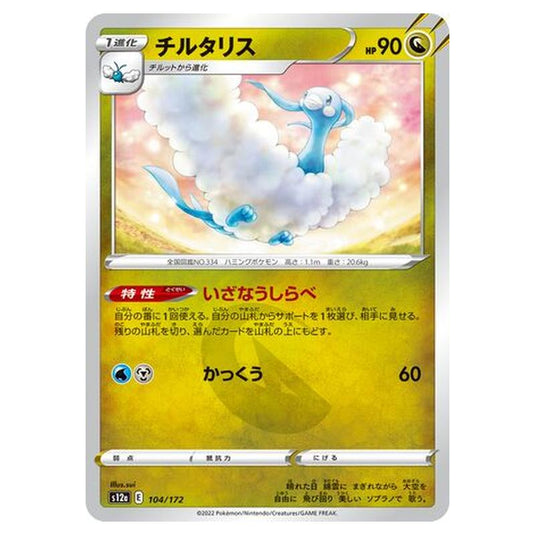 Pokemon - VSTAR Universe - Altaria - 104/262