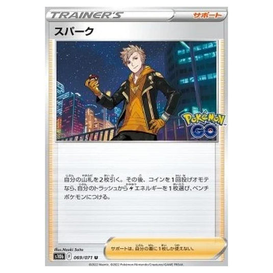 Pokemon - Pokémon GO Enhanced Expansion Pack - Spark - 069/071