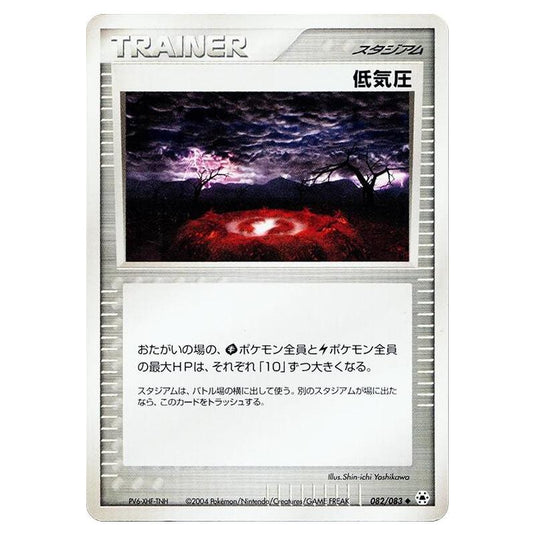 Pokemon - Undone Seal - Low Pressure System - 082/083