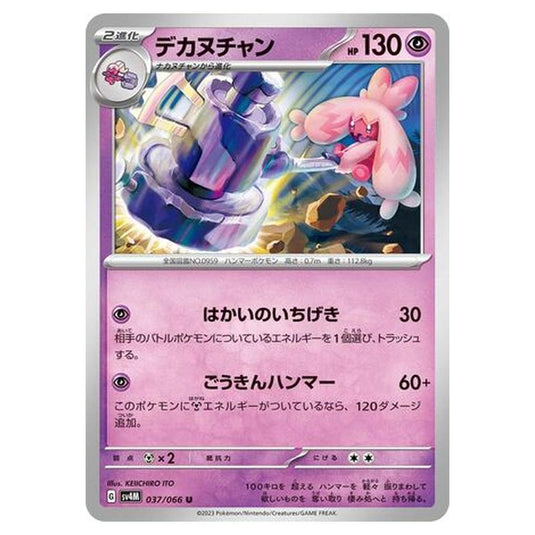 Pokemon - Future Flash - Tinkaton - 037/066