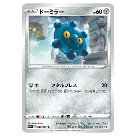 Pokemon - Sword & Shield - Space Juggler - Bronzor - 48/88