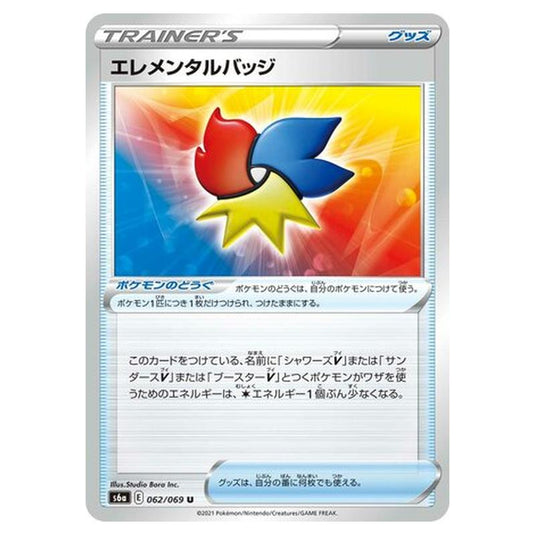 Pokemon - Eevee Heroes - Elemental Badge - 62/101