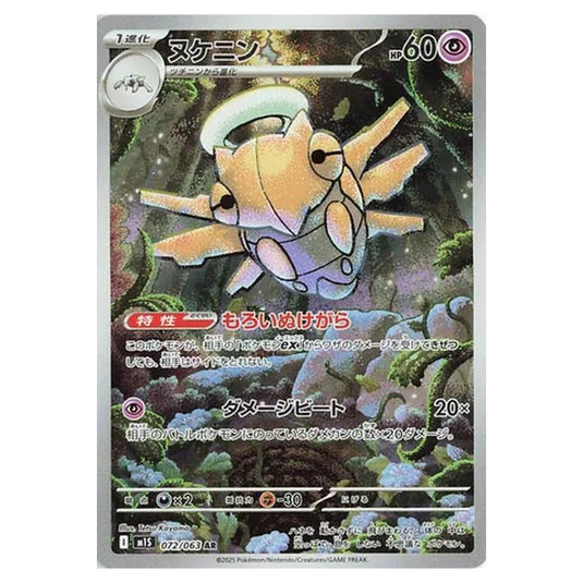 Pokemon - Mega Evolution - Mega Symphonia - Shedinja - 072/063 (Japanese)