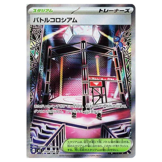 Pokemon - Mega Evolution - Inferno X - Battle Colosseum - 108/080