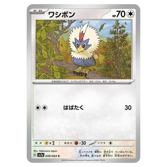 Pokemon - Paradise Dragona - Rufflet - 049/064