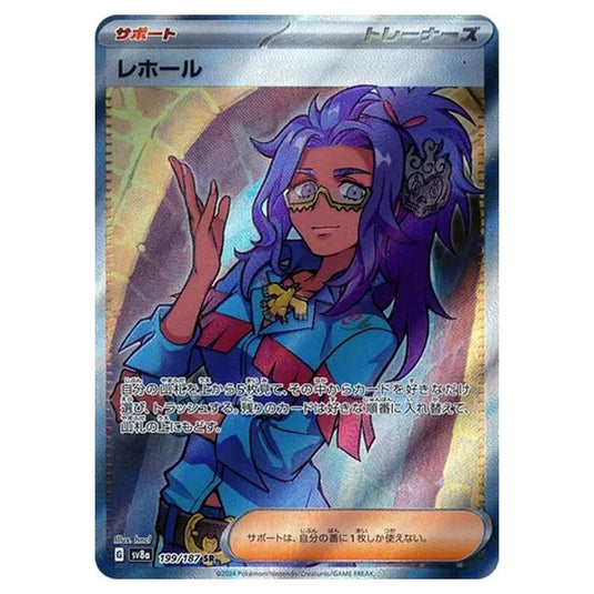 Pokemon - Terastal Festival ex - Raifort - 199/187