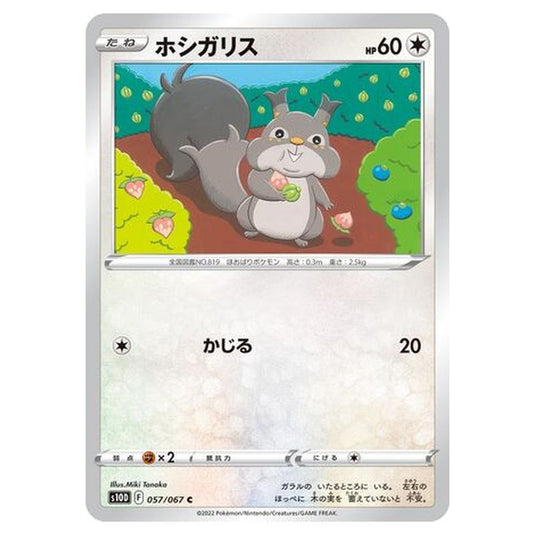 Pokemon - Time Gazer - Skwovet - 57/88