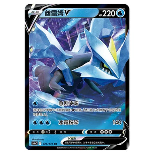 Pokemon - CS6b - Azure Shadow - Pursuit - Kyurem V - 021/131