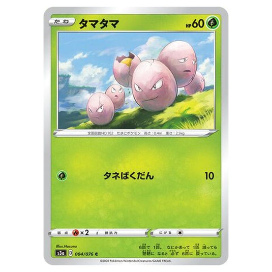 Pokemon - Legendary Heartbeat - Exeggcute - 4/94