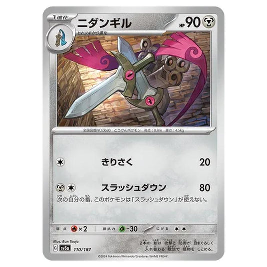 Pokemon - Terastal Festival ex - Doublade - 110/187