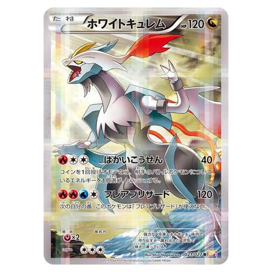 Pokemon - Legendary Shine Collection - White Kyurem - 21/27