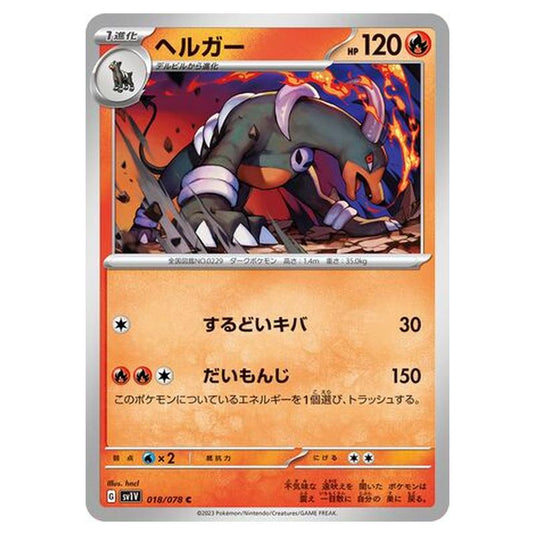 Pokemon - Violet ex - Houndoom - 018/108