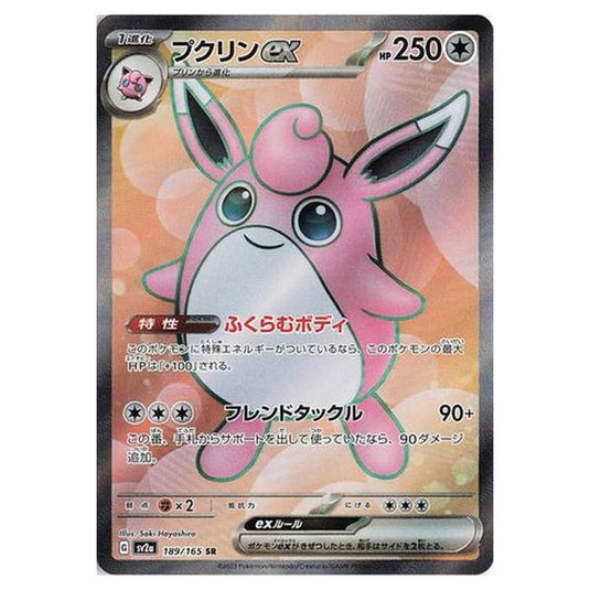 Pokemon - Pokémon Card 151 - Wigglytuff ex - 189/210