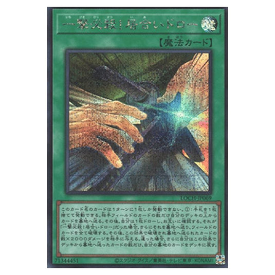 Yu-Gi-Oh! - OCG Limit Over Collection - The Heroes - Slash Draw (Secret Rare) - LOCH-JP-EN069