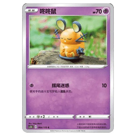 Pokemon - CS2b - Vivid Portrayals - Dedenne - 064/115