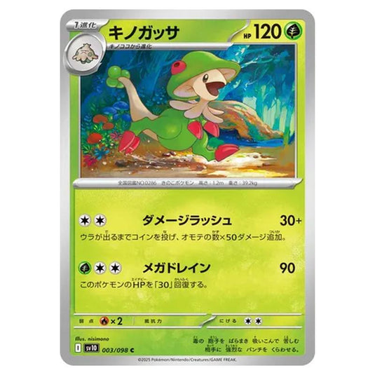 Pokemon - Glory of the Rocket Gang - Breloom - 003/098