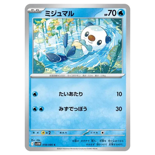 Pokemon - White Flare - Oshawott - 018/086