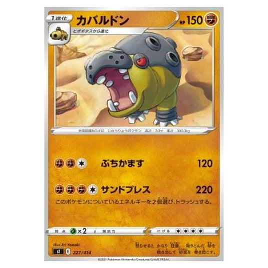 Pokemon - Start Deck 100 - Hippowdon - 227/414